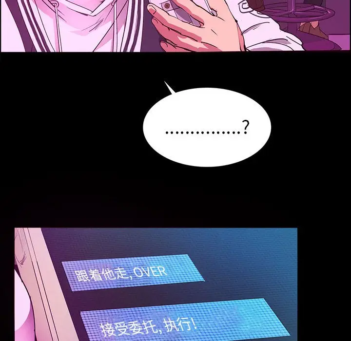 RUGAL[顶通]韩漫全集-第 69 话无删减无遮挡章节图片 