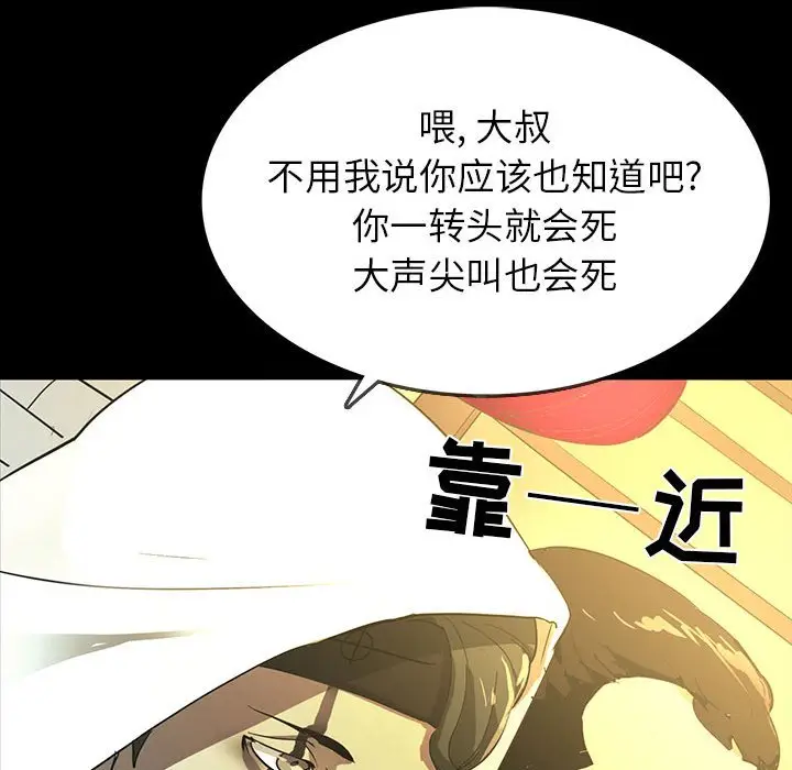 RUGAL[顶通]韩漫全集-第 69 话无删减无遮挡章节图片 
