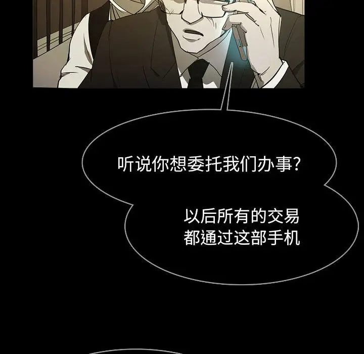 RUGAL[顶通]韩漫全集-第 69 话无删减无遮挡章节图片 
