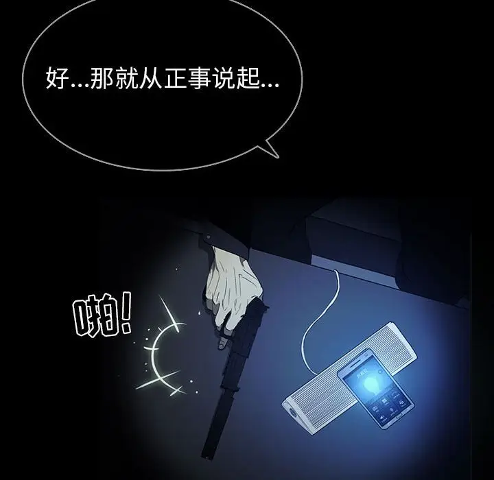 RUGAL[顶通]韩漫全集-第 69 话无删减无遮挡章节图片 