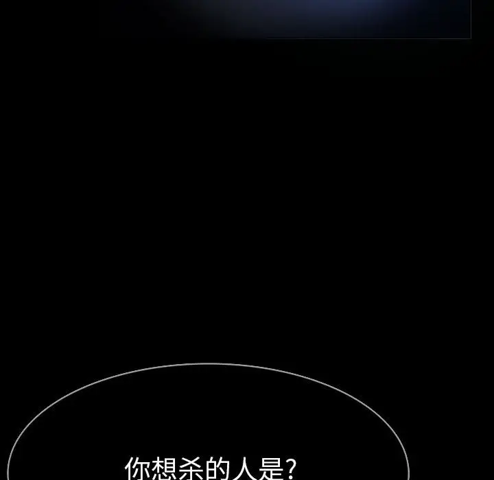 RUGAL[顶通]韩漫全集-第 69 话无删减无遮挡章节图片 