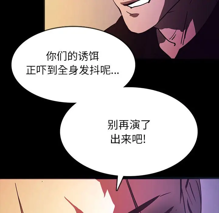 RUGAL[顶通]韩漫全集-第 69 话无删减无遮挡章节图片 