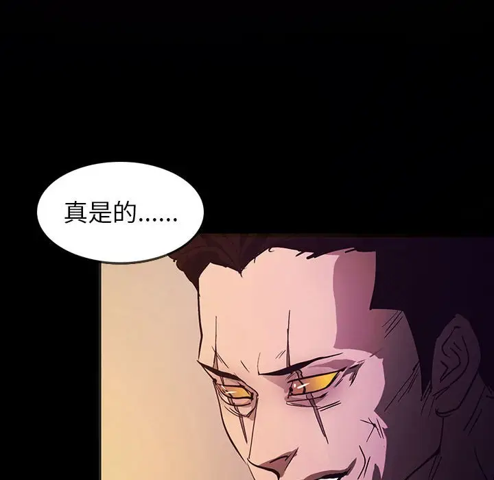 RUGAL[顶通]韩漫全集-第 69 话无删减无遮挡章节图片 