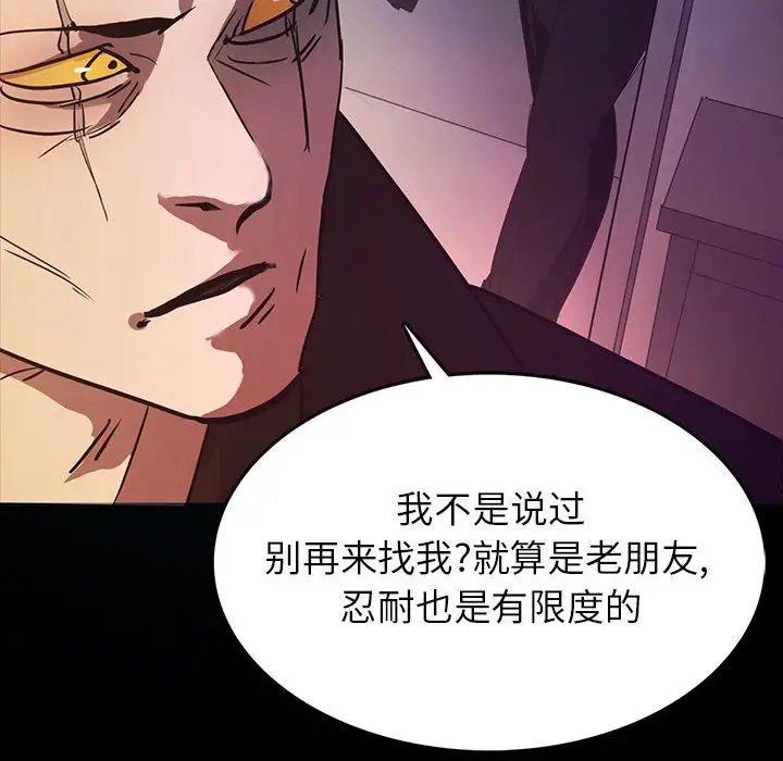 RUGAL[顶通]韩漫全集-第 69 话无删减无遮挡章节图片 