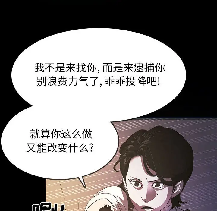 RUGAL[顶通]韩漫全集-第 69 话无删减无遮挡章节图片 