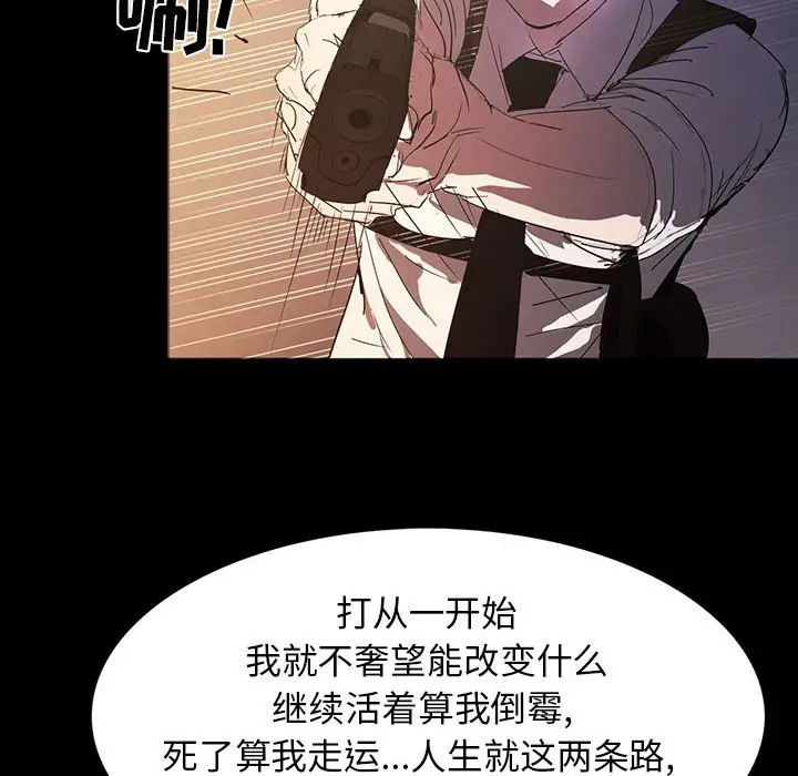RUGAL[顶通]韩漫全集-第 69 话无删减无遮挡章节图片 