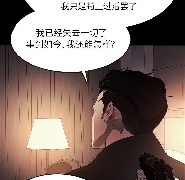 RUGAL[顶通]韩漫全集-第 69 话无删减无遮挡章节图片 