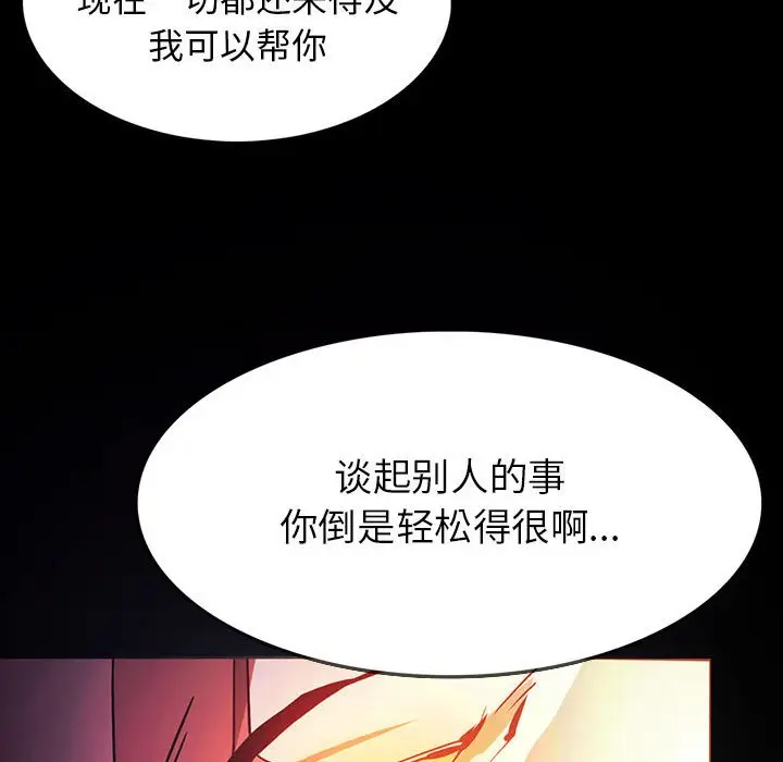 RUGAL[顶通]韩漫全集-第 69 话无删减无遮挡章节图片 
