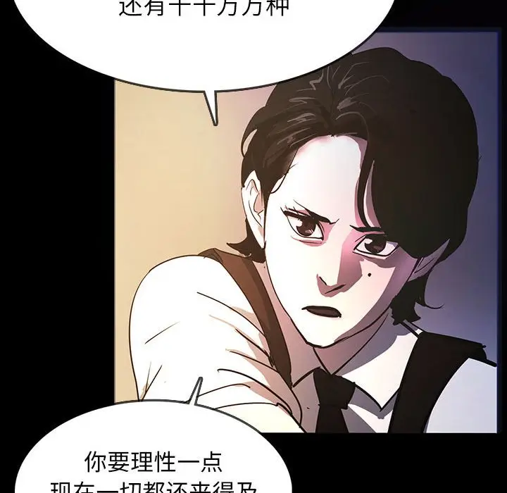 RUGAL[顶通]韩漫全集-第 69 话无删减无遮挡章节图片 