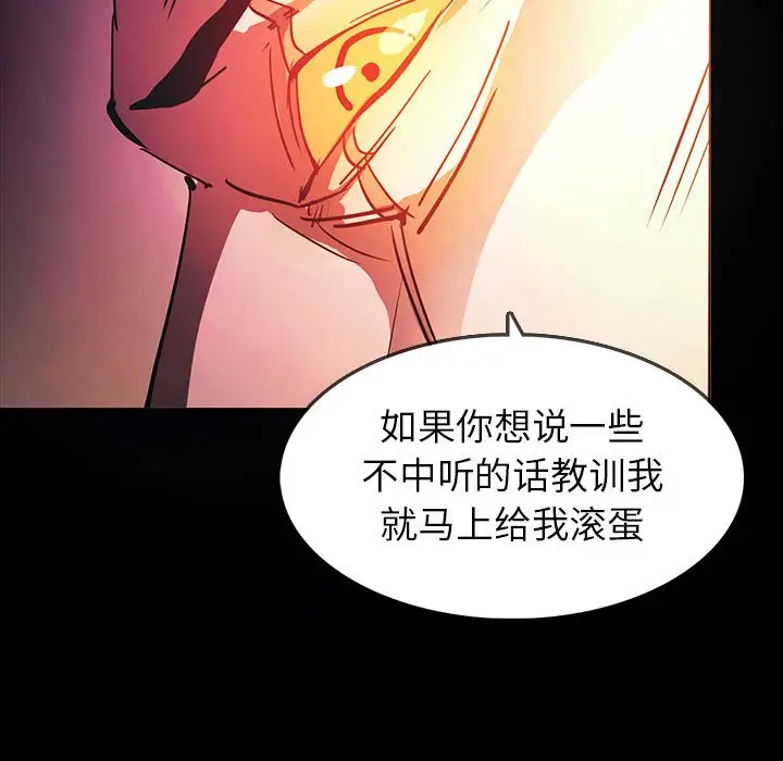 RUGAL[顶通]韩漫全集-第 69 话无删减无遮挡章节图片 