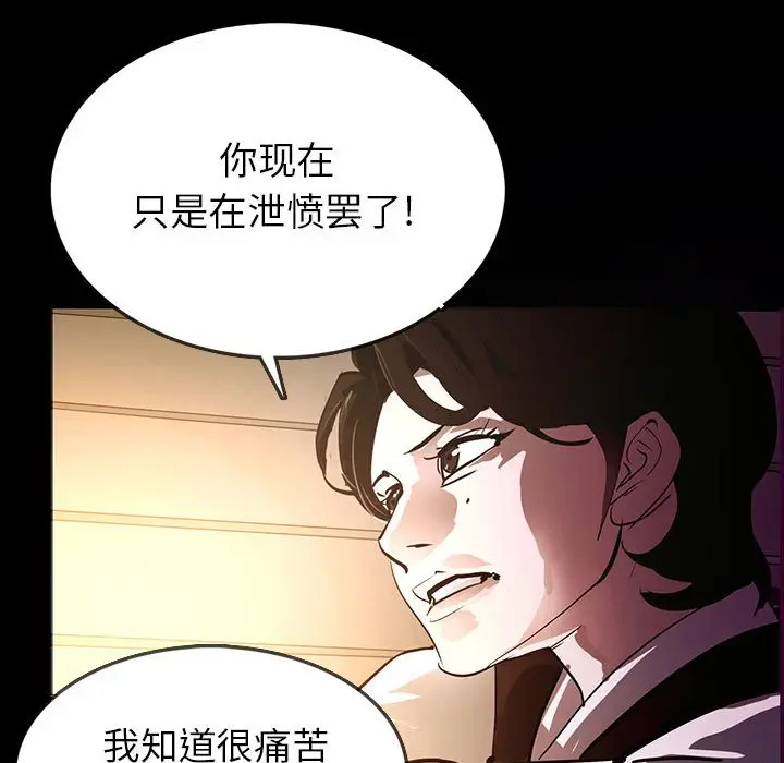 RUGAL[顶通]韩漫全集-第 69 话无删减无遮挡章节图片 