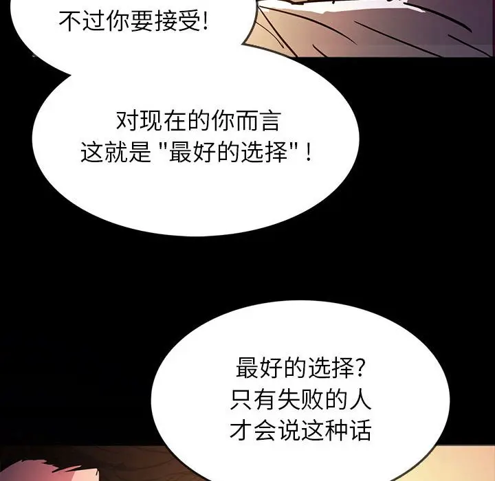 RUGAL[顶通]韩漫全集-第 69 话无删减无遮挡章节图片 