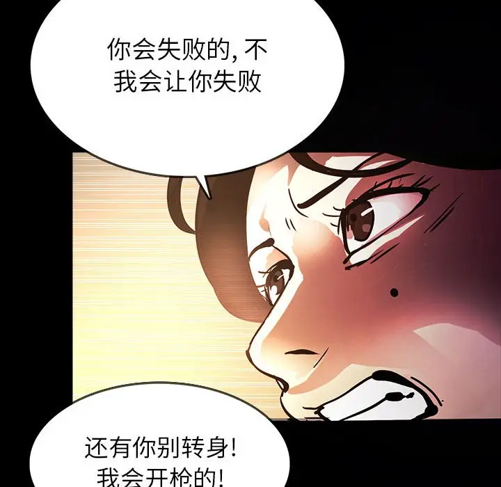 RUGAL[顶通]韩漫全集-第 69 话无删减无遮挡章节图片 