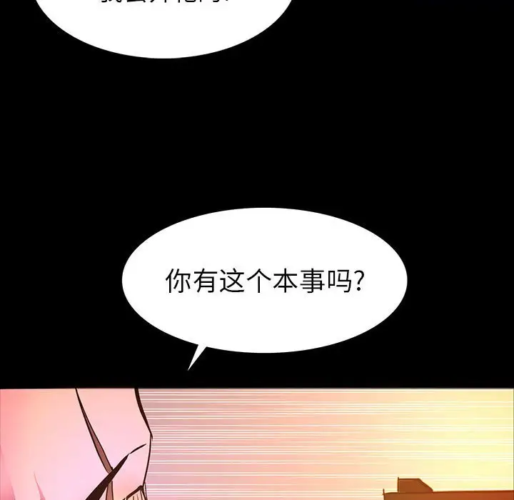 RUGAL[顶通]韩漫全集-第 69 话无删减无遮挡章节图片 