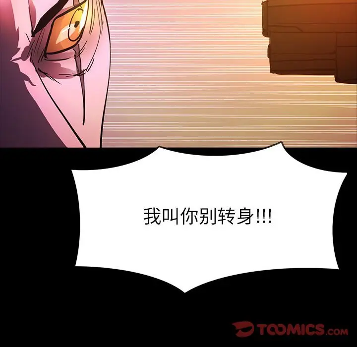 RUGAL[顶通]韩漫全集-第 69 话无删减无遮挡章节图片 