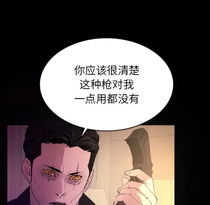 RUGAL[顶通]韩漫全集-第 69 话无删减无遮挡章节图片 