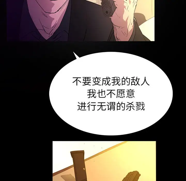 RUGAL[顶通]韩漫全集-第 69 话无删减无遮挡章节图片 