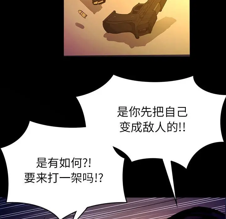 RUGAL[顶通]韩漫全集-第 69 话无删减无遮挡章节图片 