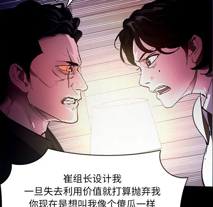 RUGAL[顶通]韩漫全集-第 69 话无删减无遮挡章节图片 