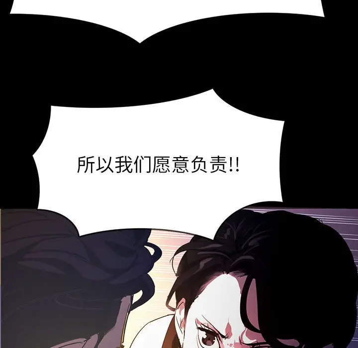 RUGAL[顶通]韩漫全集-第 69 话无删减无遮挡章节图片 