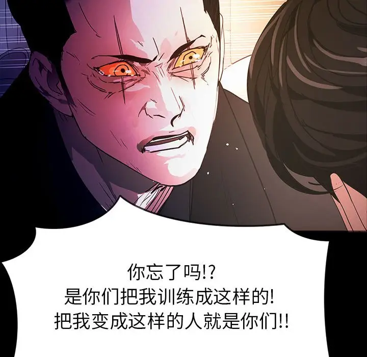 RUGAL[顶通]韩漫全集-第 69 话无删减无遮挡章节图片 