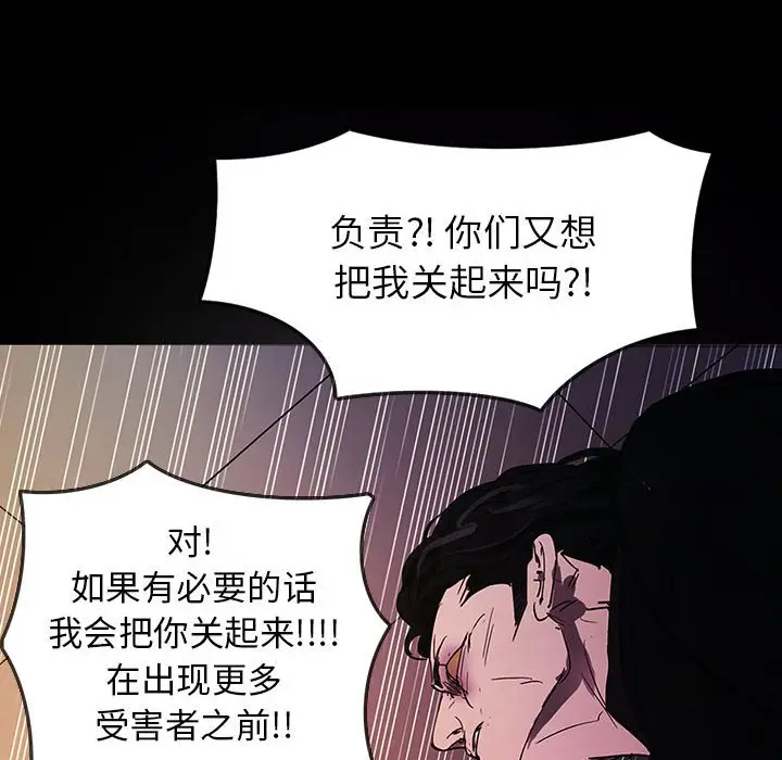 RUGAL[顶通]韩漫全集-第 69 话无删减无遮挡章节图片 