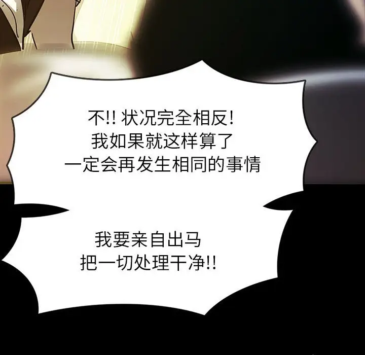 RUGAL[顶通]韩漫全集-第 69 话无删减无遮挡章节图片 