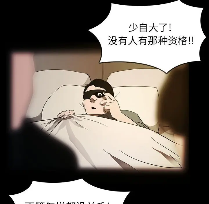 RUGAL[顶通]韩漫全集-第 69 话无删减无遮挡章节图片 