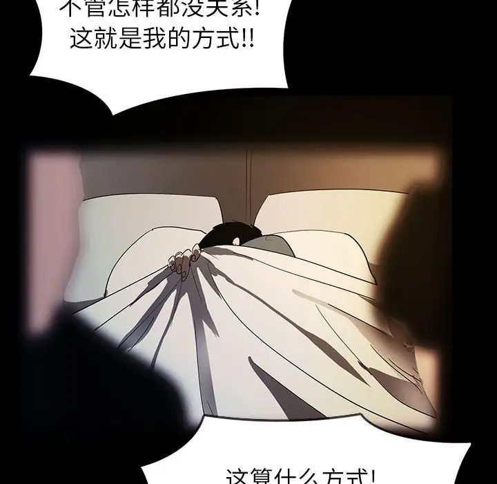 RUGAL[顶通]韩漫全集-第 69 话无删减无遮挡章节图片 