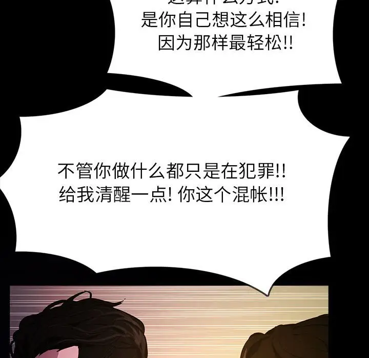 RUGAL[顶通]韩漫全集-第 69 话无删减无遮挡章节图片 
