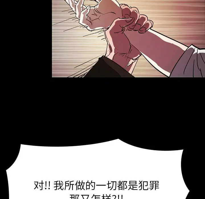RUGAL[顶通]韩漫全集-第 69 话无删减无遮挡章节图片 