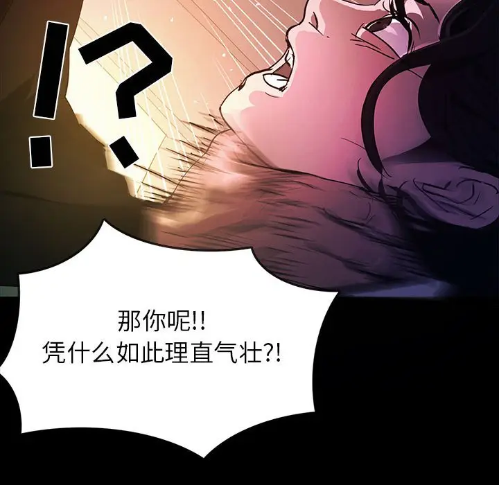 RUGAL[顶通]韩漫全集-第 69 话无删减无遮挡章节图片 