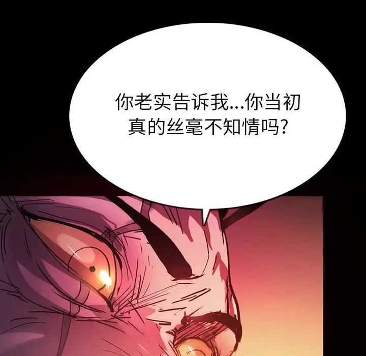 RUGAL[顶通]韩漫全集-第 69 话无删减无遮挡章节图片 