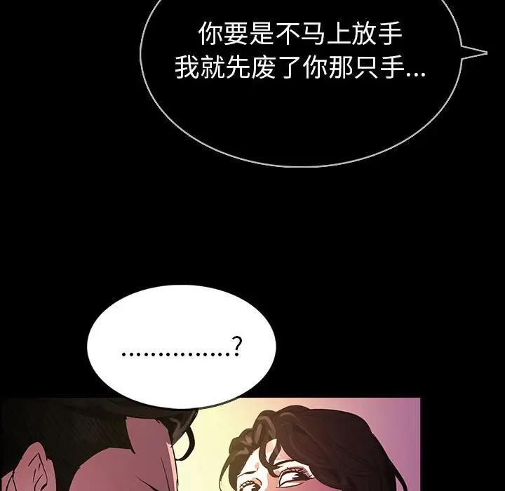 RUGAL[顶通]韩漫全集-第 69 话无删减无遮挡章节图片 