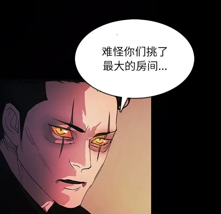 RUGAL[顶通]韩漫全集-第 69 话无删减无遮挡章节图片 