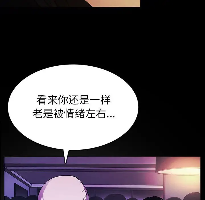 RUGAL[顶通]韩漫全集-第 69 话无删减无遮挡章节图片 