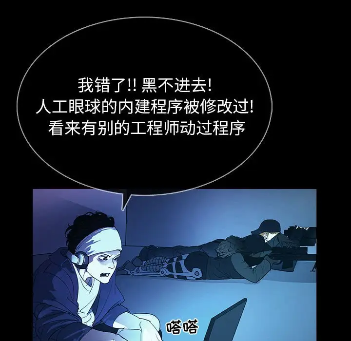 RUGAL[顶通]韩漫全集-第 69 话无删减无遮挡章节图片 