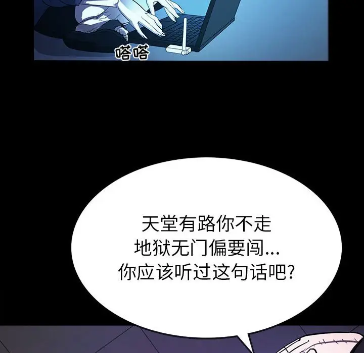 RUGAL[顶通]韩漫全集-第 69 话无删减无遮挡章节图片 