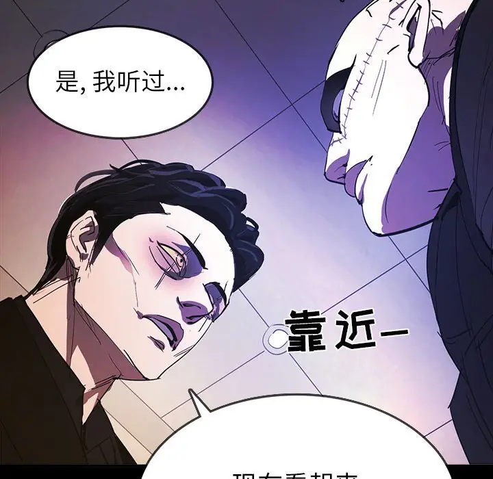 RUGAL[顶通]韩漫全集-第 69 话无删减无遮挡章节图片 