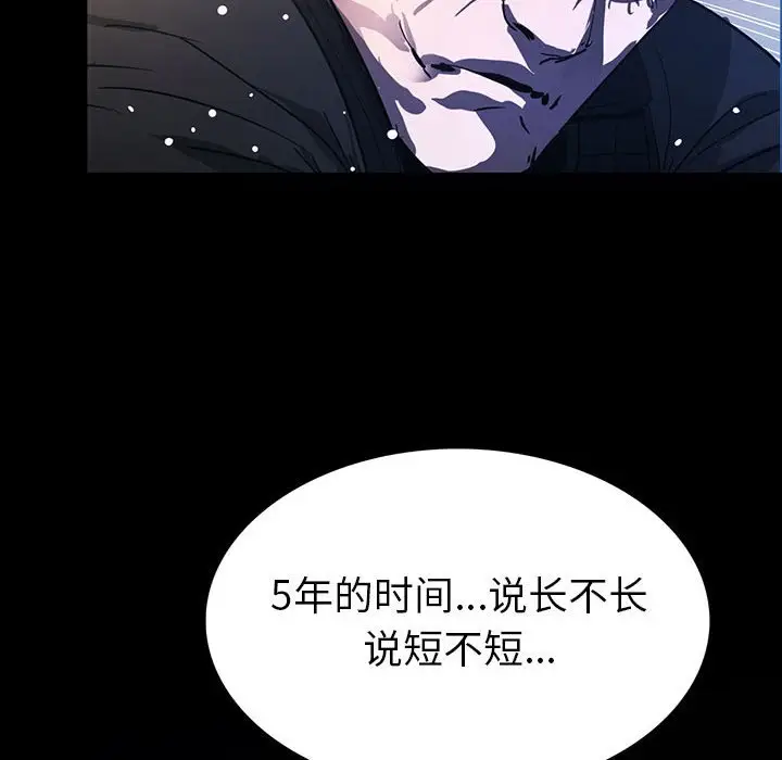 RUGAL[顶通]韩漫全集-第 69 话无删减无遮挡章节图片 