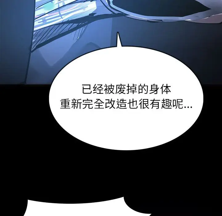 RUGAL[顶通]韩漫全集-第 69 话无删减无遮挡章节图片 