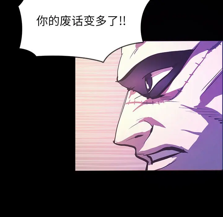RUGAL[顶通]韩漫全集-第 69 话无删减无遮挡章节图片 