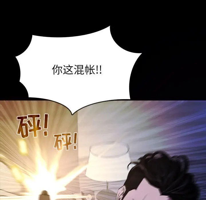 RUGAL[顶通]韩漫全集-第 69 话无删减无遮挡章节图片 