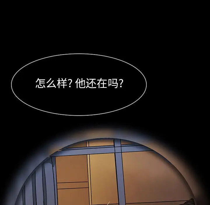 RUGAL[顶通]韩漫全集-第 69 话无删减无遮挡章节图片 