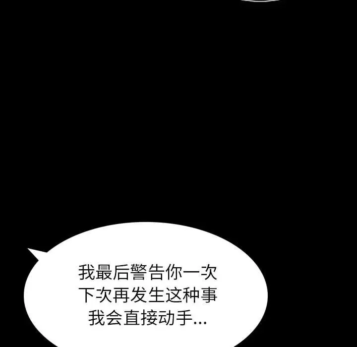 RUGAL[顶通]韩漫全集-第 69 话无删减无遮挡章节图片 