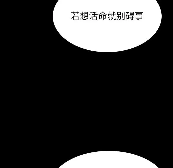 RUGAL[顶通]韩漫全集-第 69 话无删减无遮挡章节图片 