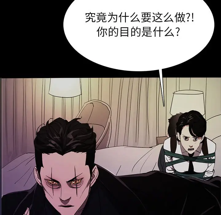 RUGAL[顶通]韩漫全集-第 69 话无删减无遮挡章节图片 