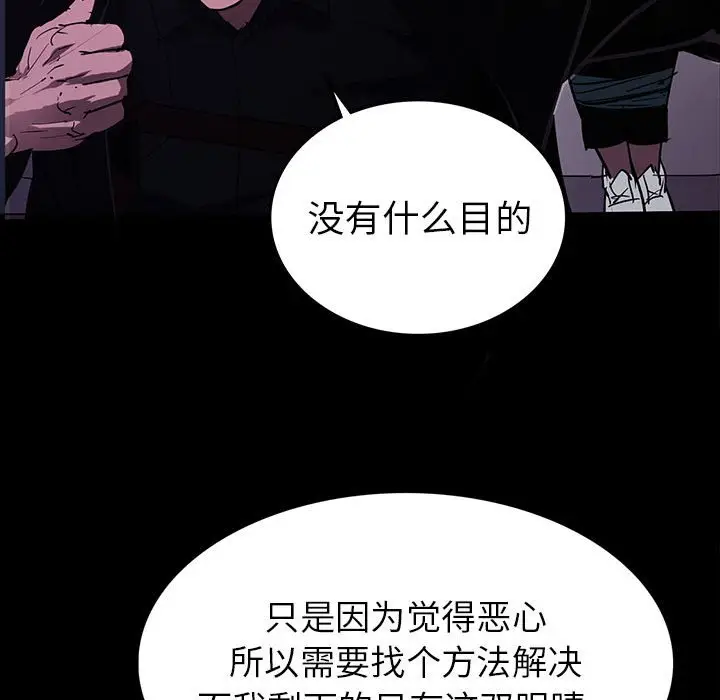RUGAL[顶通]韩漫全集-第 69 话无删减无遮挡章节图片 