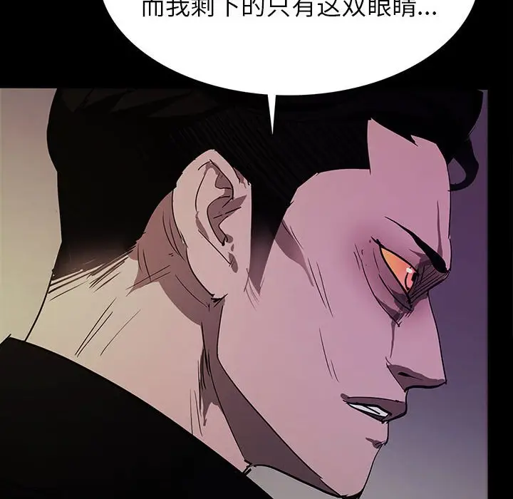 RUGAL[顶通]韩漫全集-第 69 话无删减无遮挡章节图片 