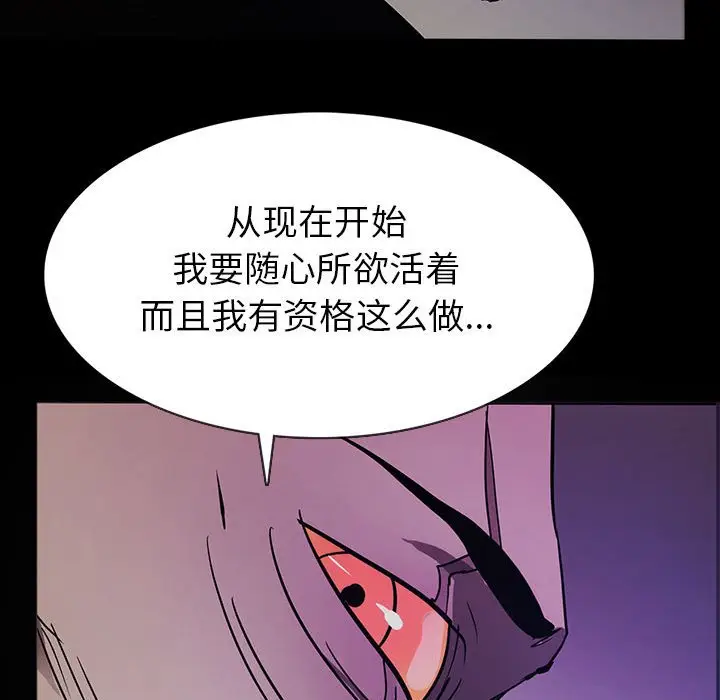 RUGAL[顶通]韩漫全集-第 69 话无删减无遮挡章节图片 